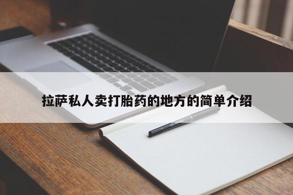 哪里有打胎药购买新闻 第76页